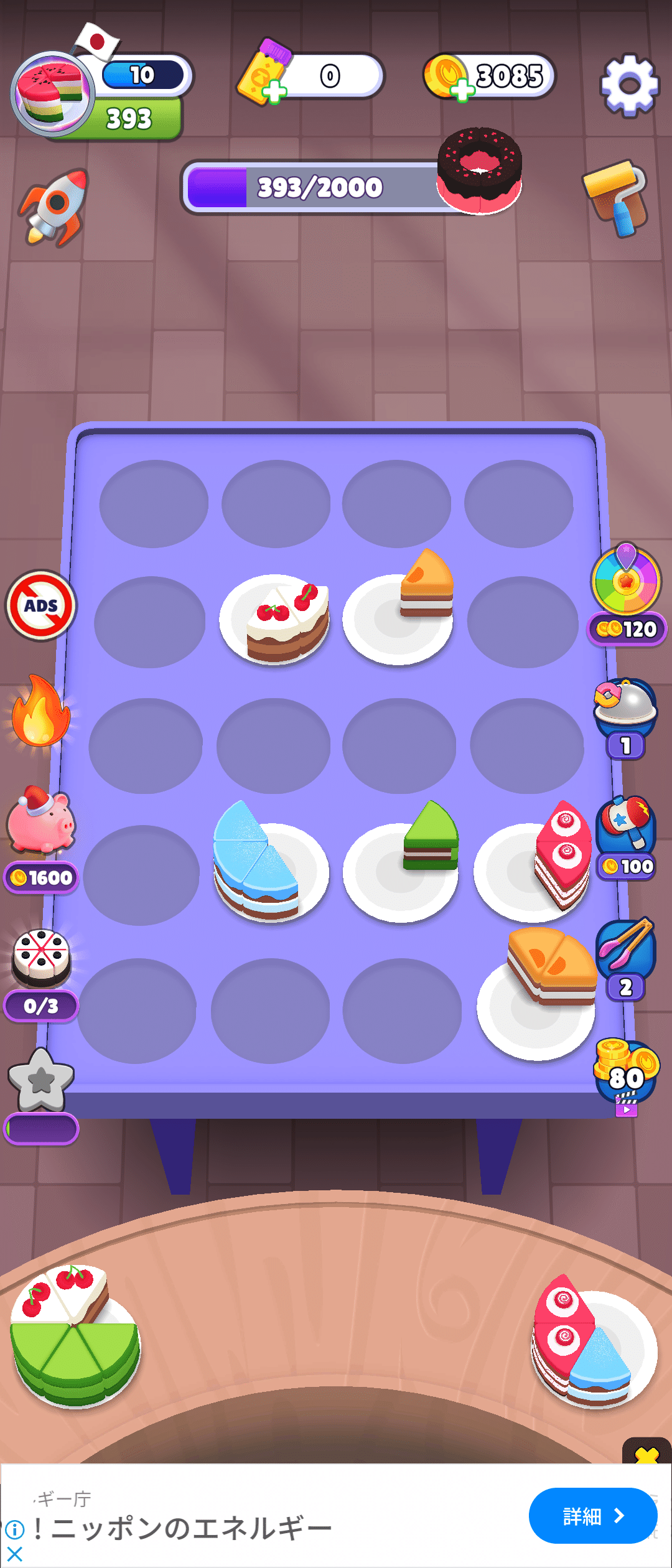 アプリレビュー/ポイ活】Cake Sort｜yama