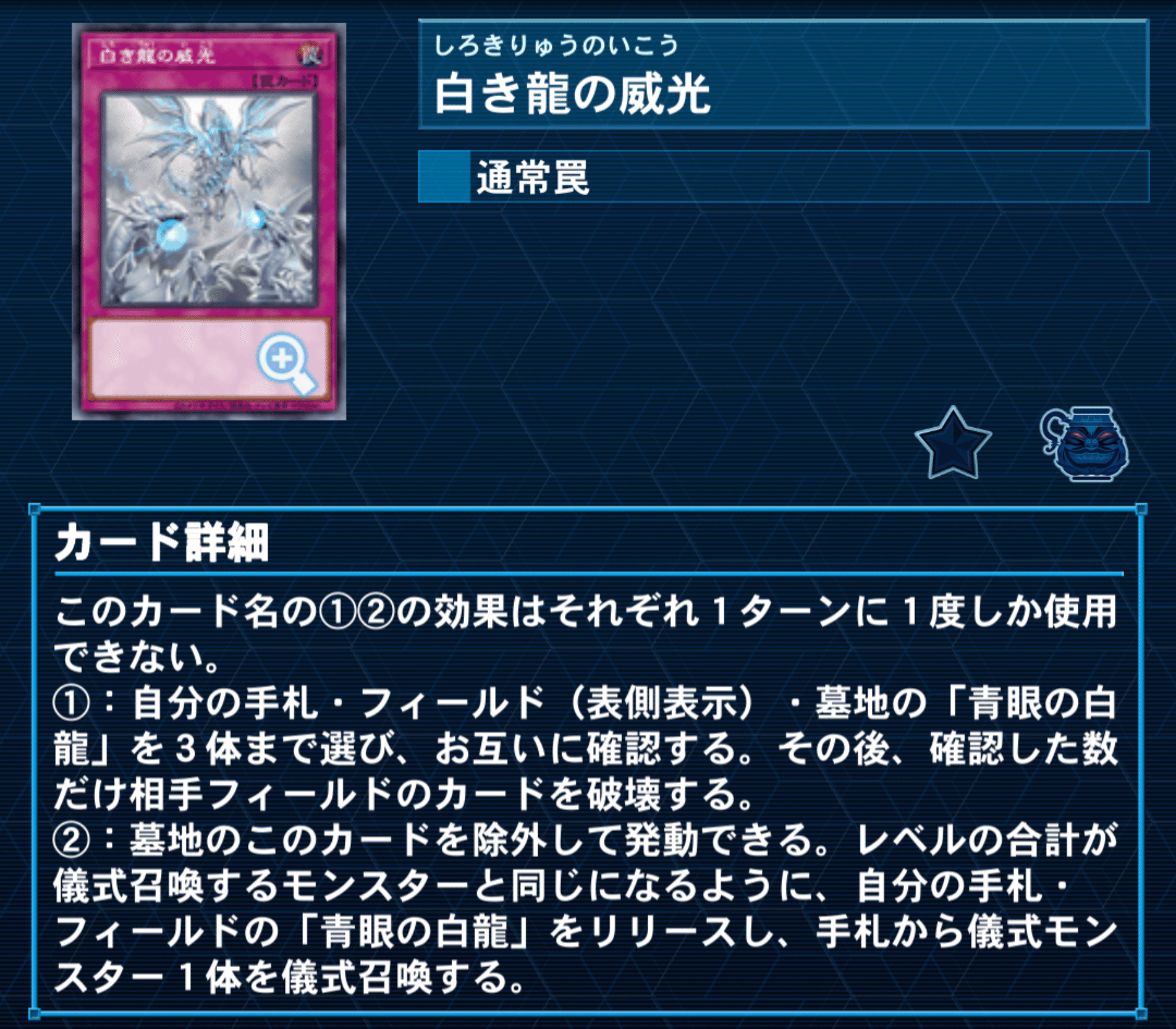 原石青眼メモ|たけっしー 原石青眼メモ|たけっしー