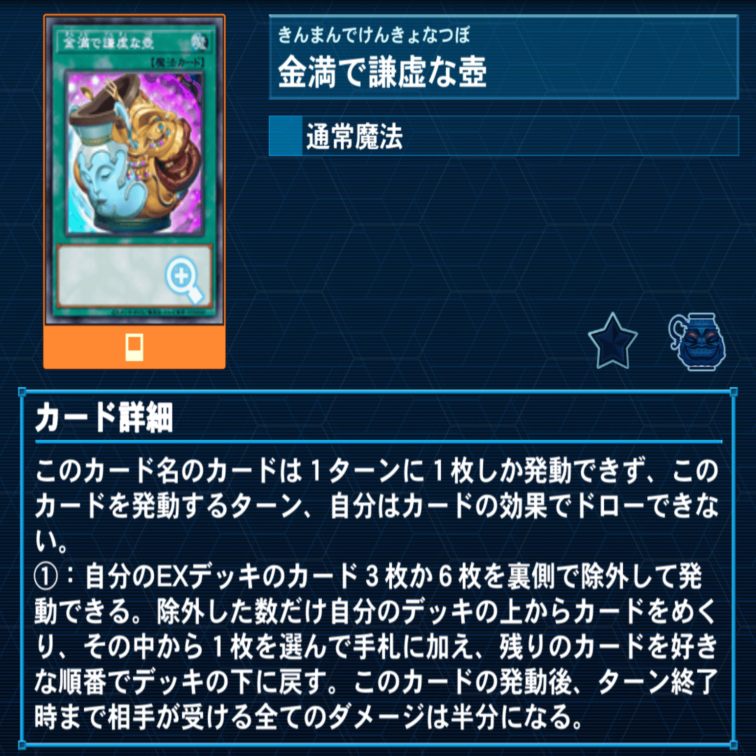 原石青眼メモ｜たけっしー