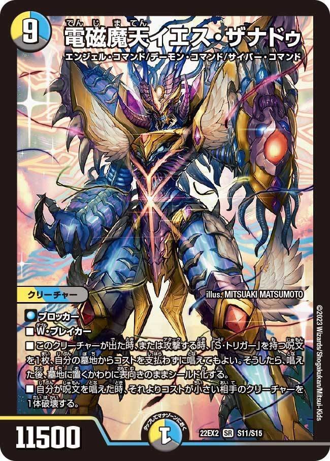 デュエルマスターズ　青白エルボロム 青白アガサ 青白ザナドゥ デュエルマスターズ 青白エルボロム アガサエルキュール デッキ+