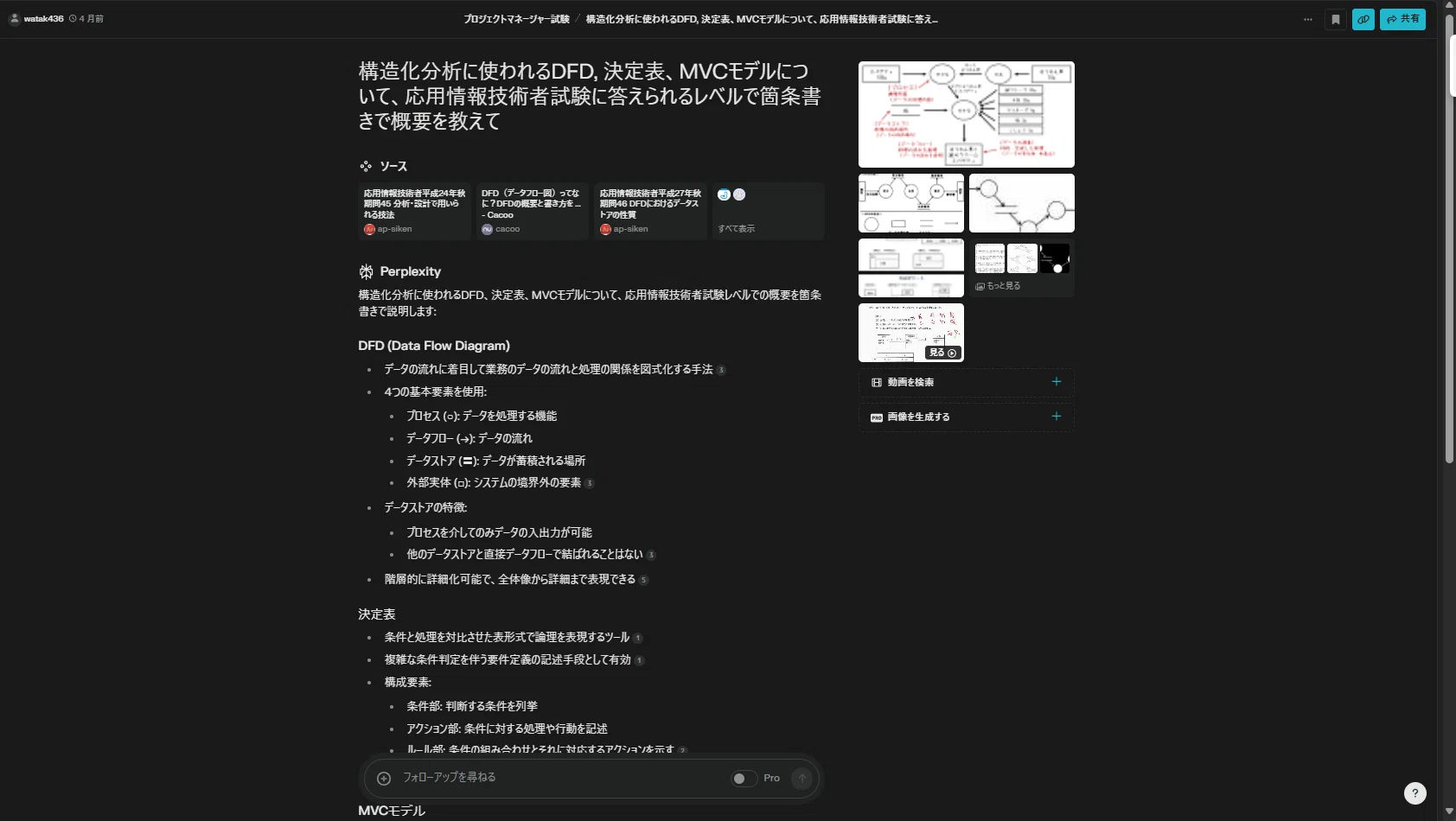 合格体験記】実務経験0から始めるプロジェクトマネージャ試験攻略法