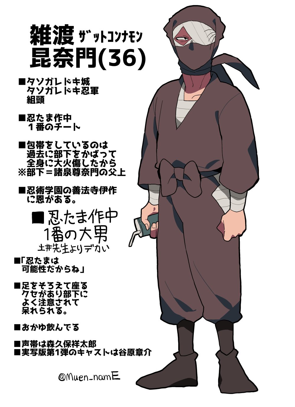 落第忍者乱太郎　雑渡昆奈門　タソガレドキ忍軍登場巻 落第忍者乱太郎雑渡昆奈門タソガレドキ忍軍登場巻