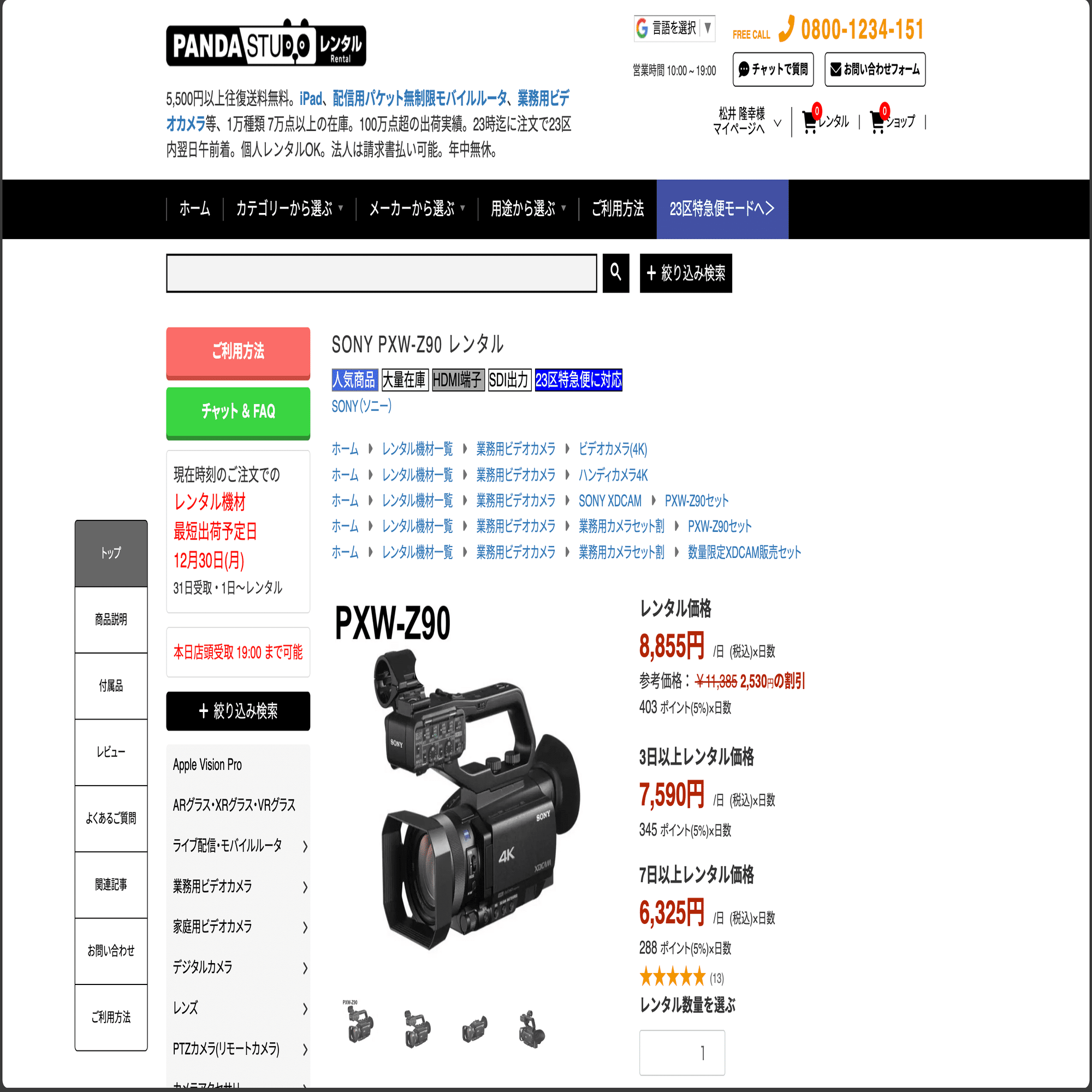 ライブ配信でレンタルするカメラの想定で、SONYの新型カメラ「PXW-Z200