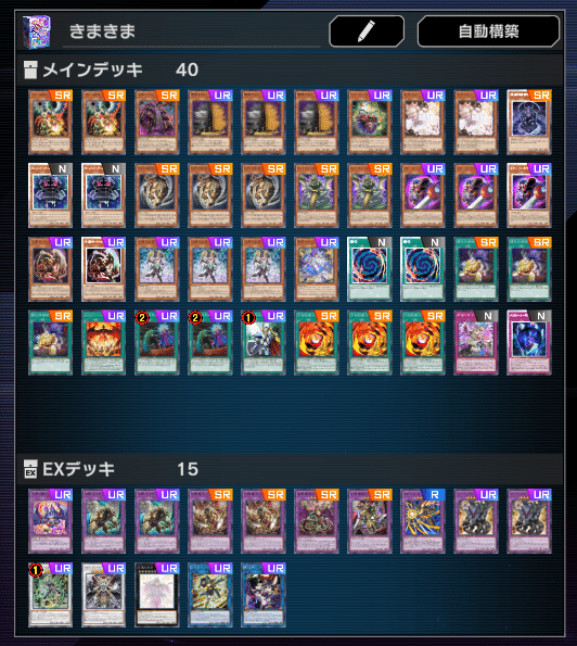 キマイラデッキ 遊戯王マスターデュエル】年末DCカップ振り返り兼キマイラデッキ