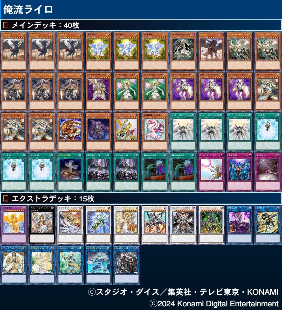 初カキコ】2024年使ったデッキ｜トラヲ