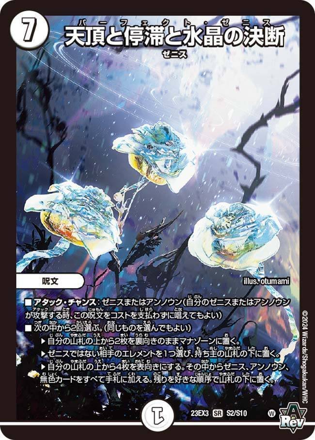 DM】赤緑ゼニス|ug DM】赤緑ゼニス|ug