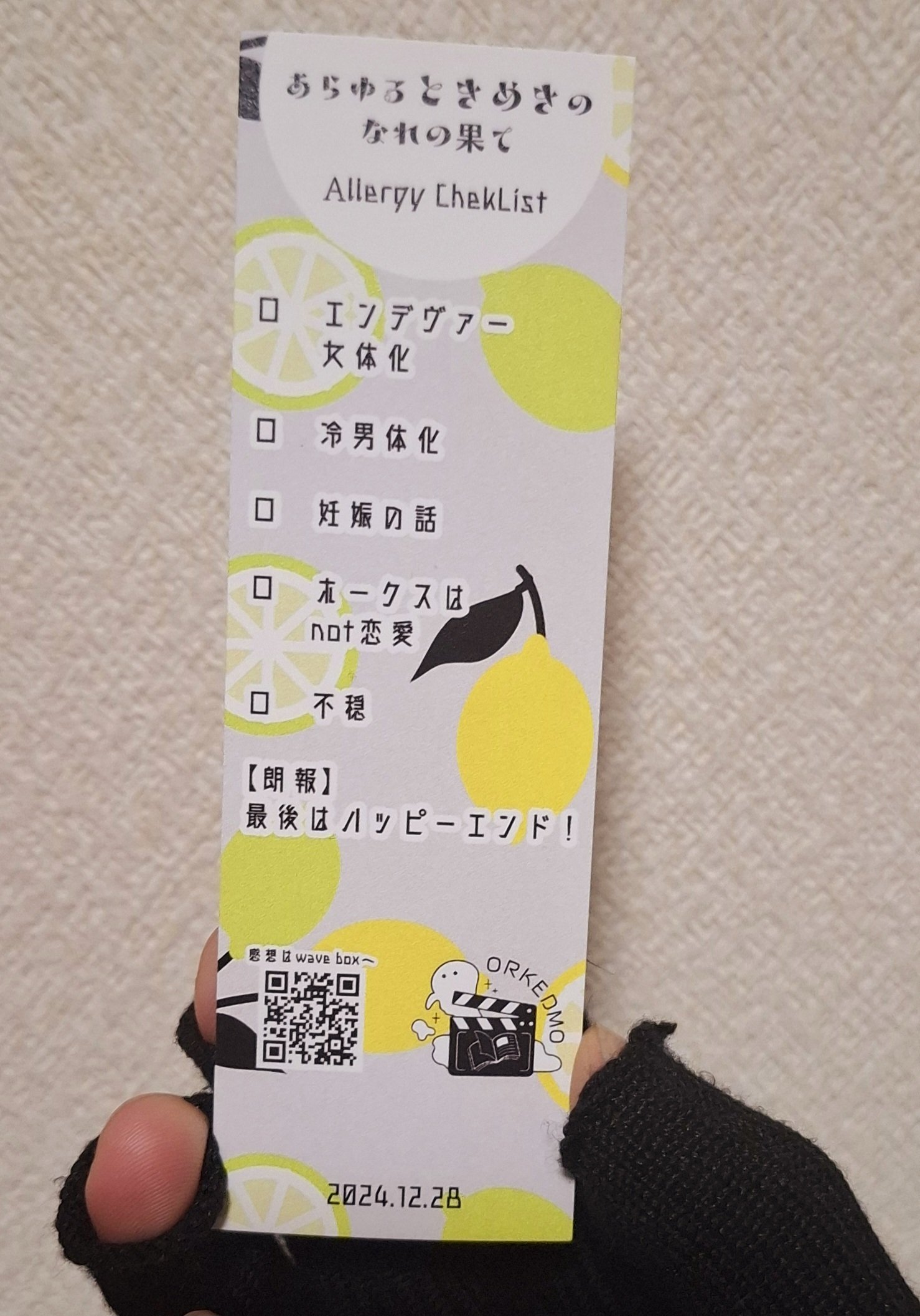 同人誌のノベルティ＋グッズまとめ｜トッコノ