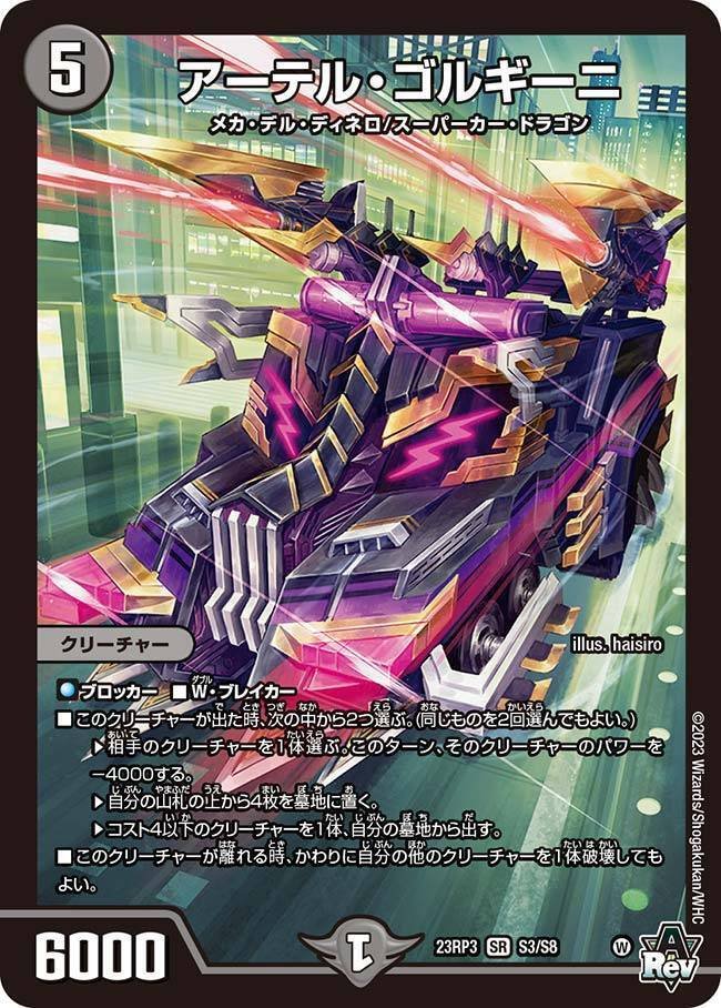 DM】クローシスジャオウガ|ug DM】クローシスジャオウガ|ug