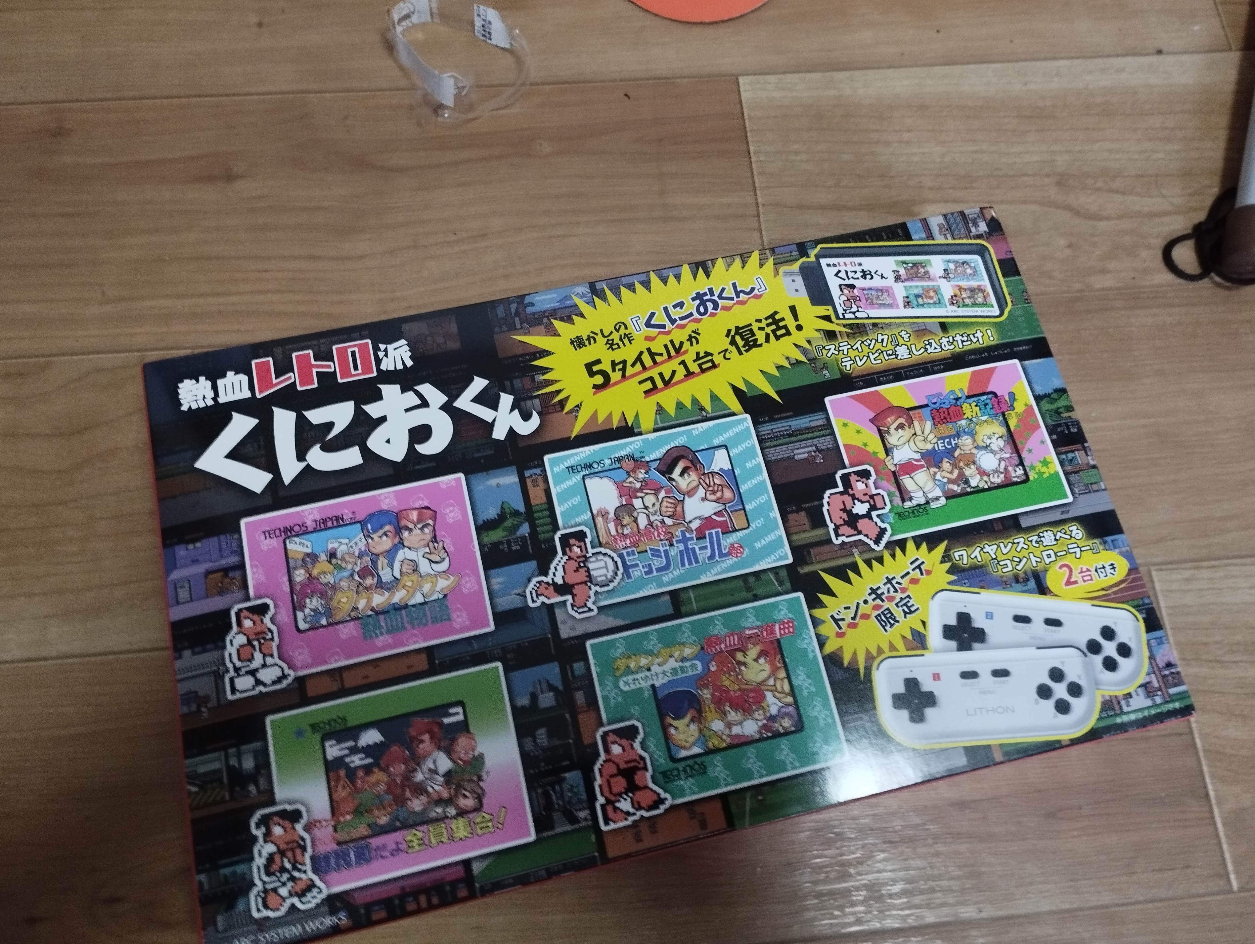 熱血LEGENDくにおくん、熱血レトロ派くにおくん 5タイトル収録　3個セット Amazon.co.jp: レトロスティック熱血レジェンドくにおくん 熱血