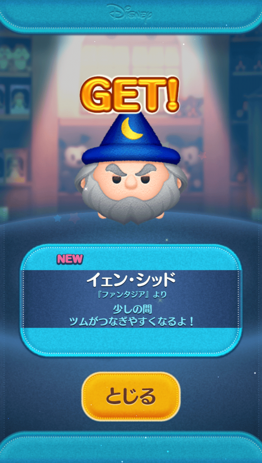 来年中にツムツムプレボ完売を目指すnote 83日目 大みそかセレクトBOX