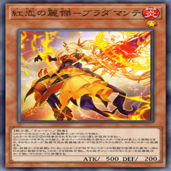 遊戯王MD】デュエリストカップとBK、あと竜騎士ガイア｜えびふらい定食