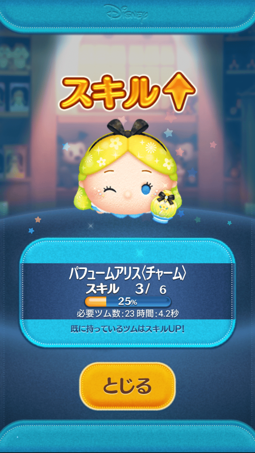 来年中にツムツムプレボ完売を目指すnote 83日目 大みそかセレクトBOX引きました｜パンダさんのアルバイト