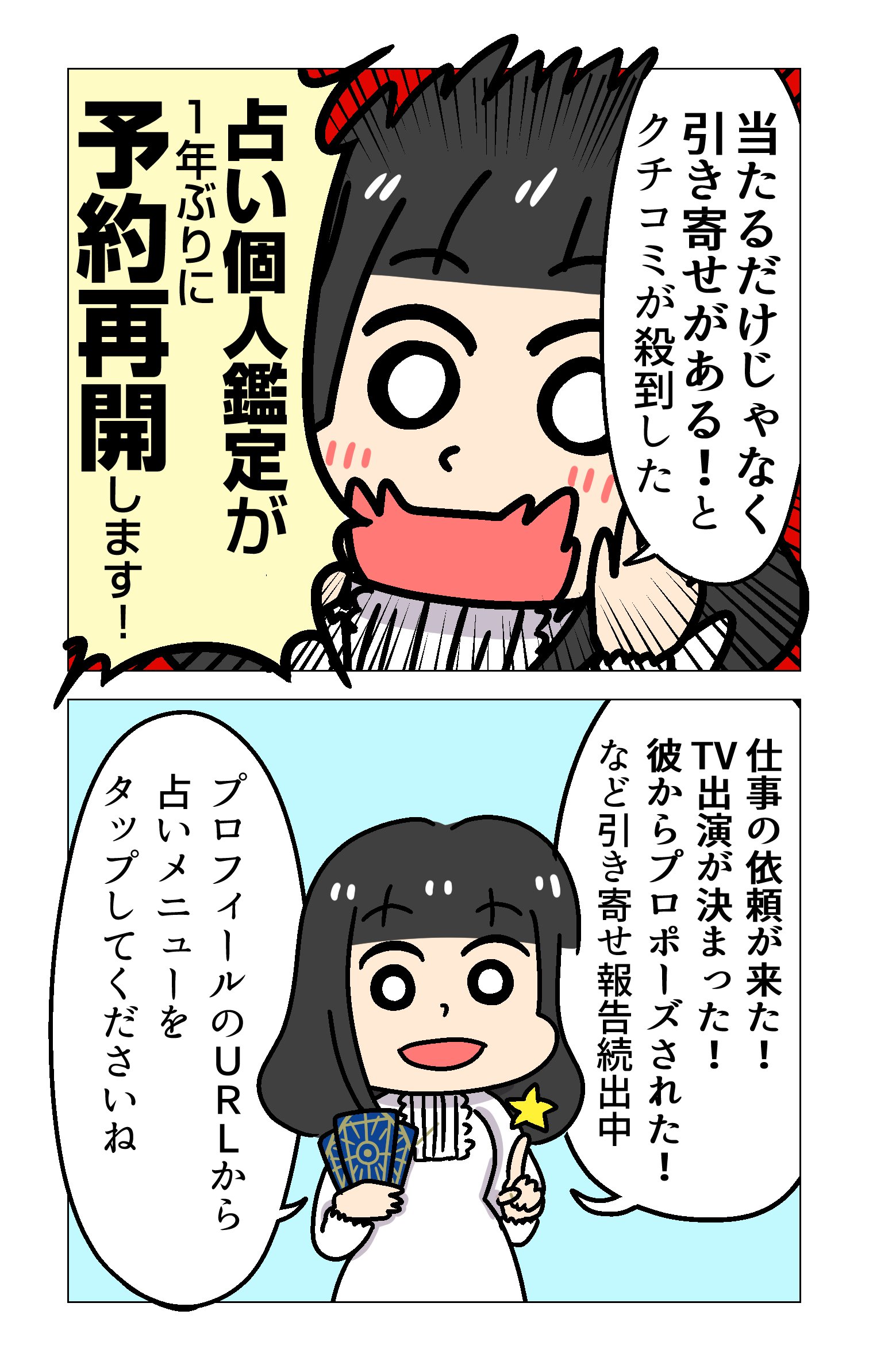 ゆーなんページ（他の方はリンクからお進みください）　独学　鑑定　本　占い ゆーなんページ（他の方はリンクからお進みください） 独学 鑑定