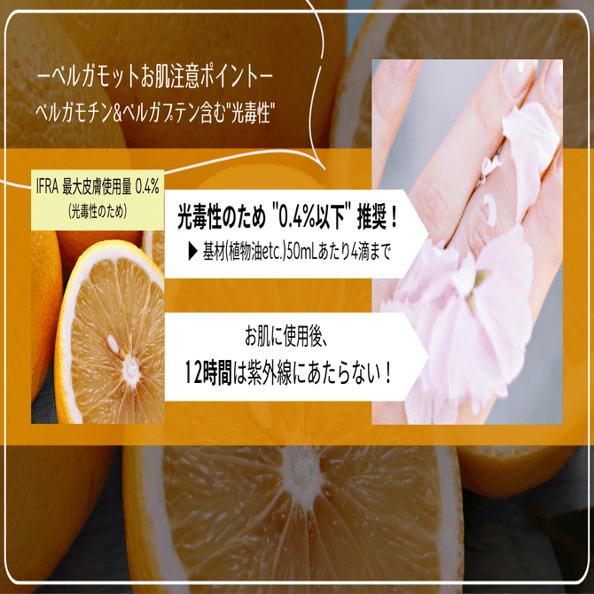 ベルガモット】”癒しの柑橘香”アロマ暮らし薬剤師の精油note｜あき