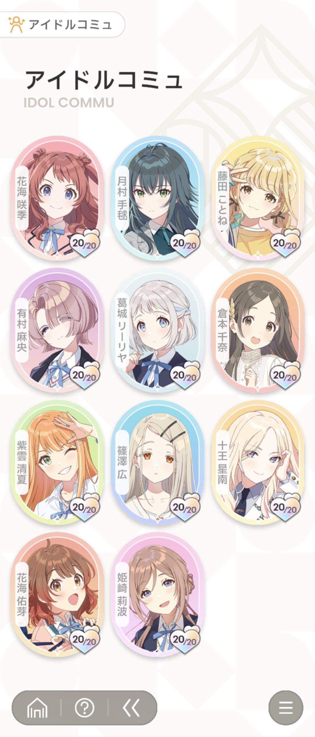 ネタバレ全開】親愛度20の感想【学園アイドルマスター】｜かみーや