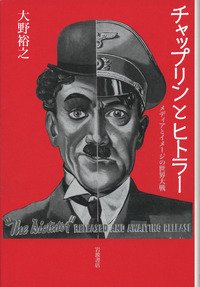 映画「独裁者」を観て｜桑原亘之介