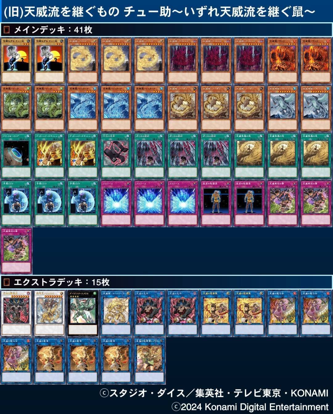 遊戯王　魔導書　デッキパーツ　英語版 遊戯王 魔導書 デッキのおすすめ人気商品一覧 通販 - Yahoo