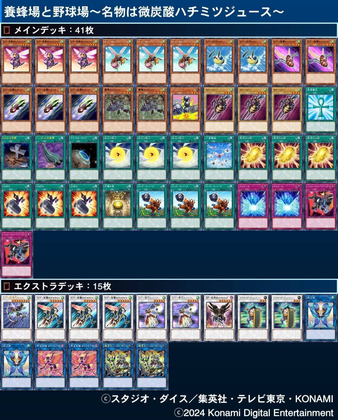 値段提示お願いします！！ メタルフォーゼ デッキパーツ 値段提示お願いします！！ メタルフォーゼ デッキパーツ 値段