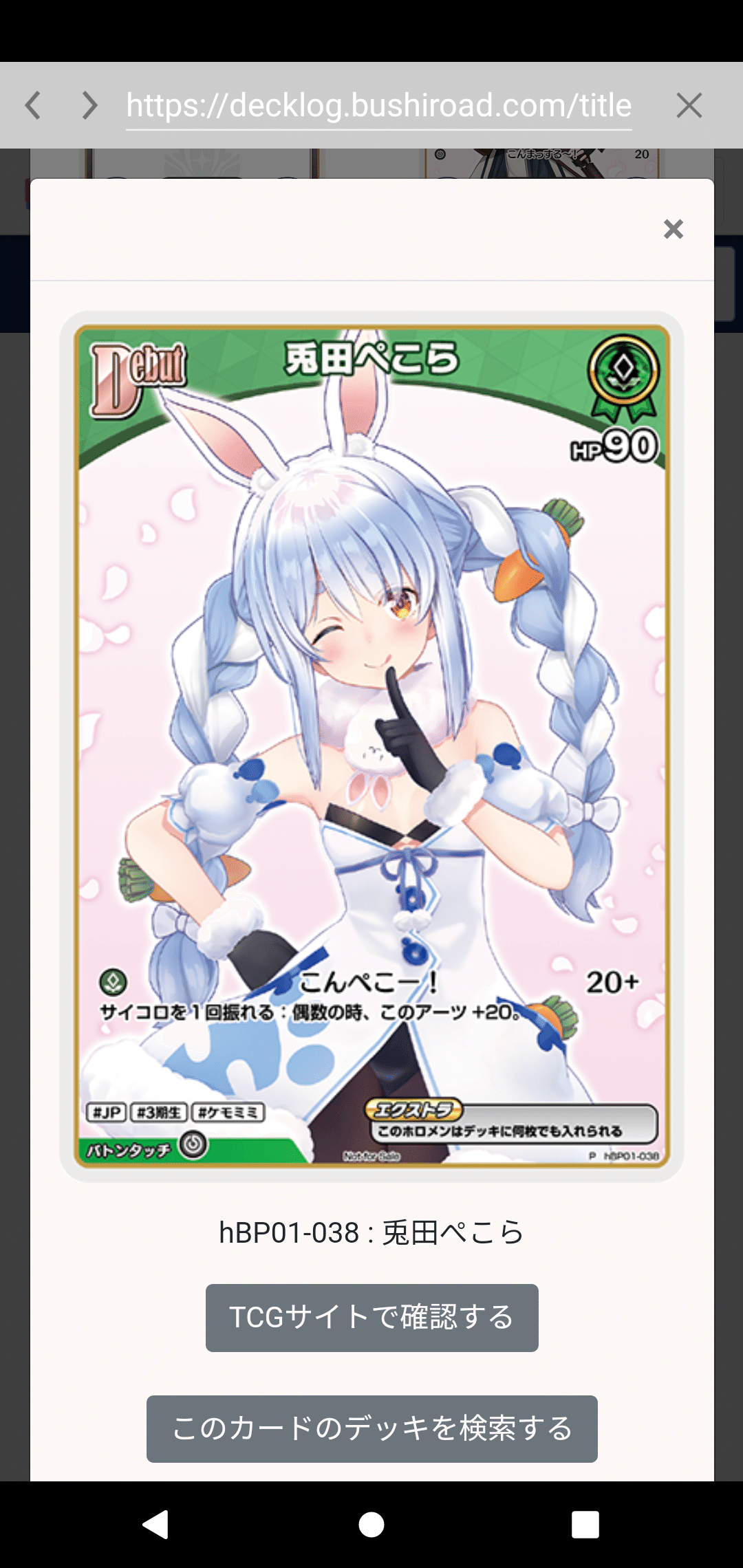 3期生デッキの可能性について｜リョウ