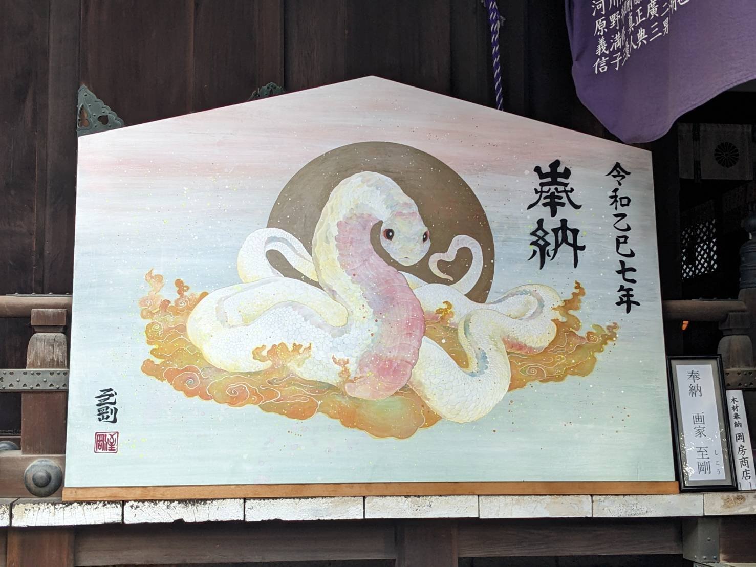 吹矢の発展を願って、寺社巡りで絵馬を撮影。難波神社は9枚 吹矢の発展を願って、寺社巡りで絵馬を撮影。難波神社は9枚