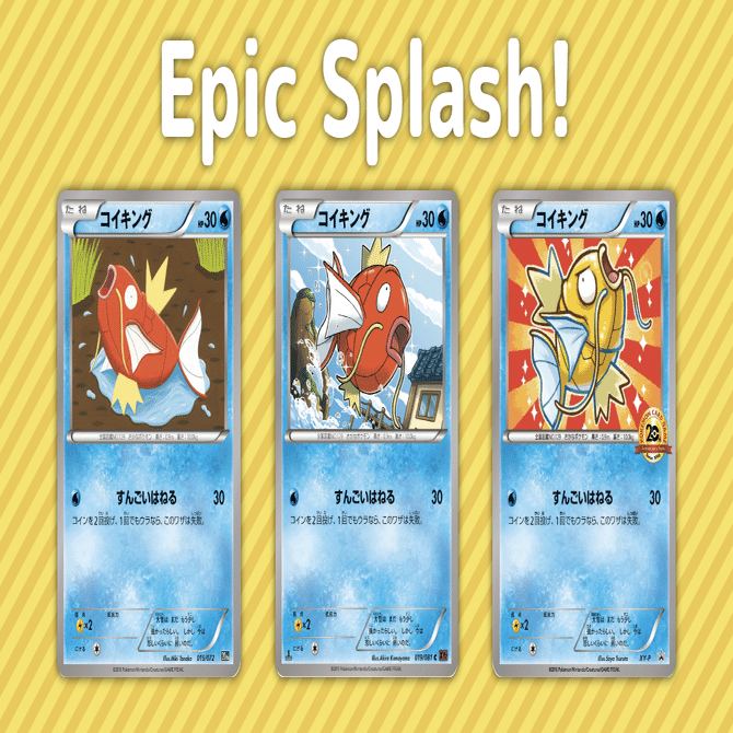 特殊ルール】Epic Splash(エピック・スプラッシュ)のススメ｜てぃら