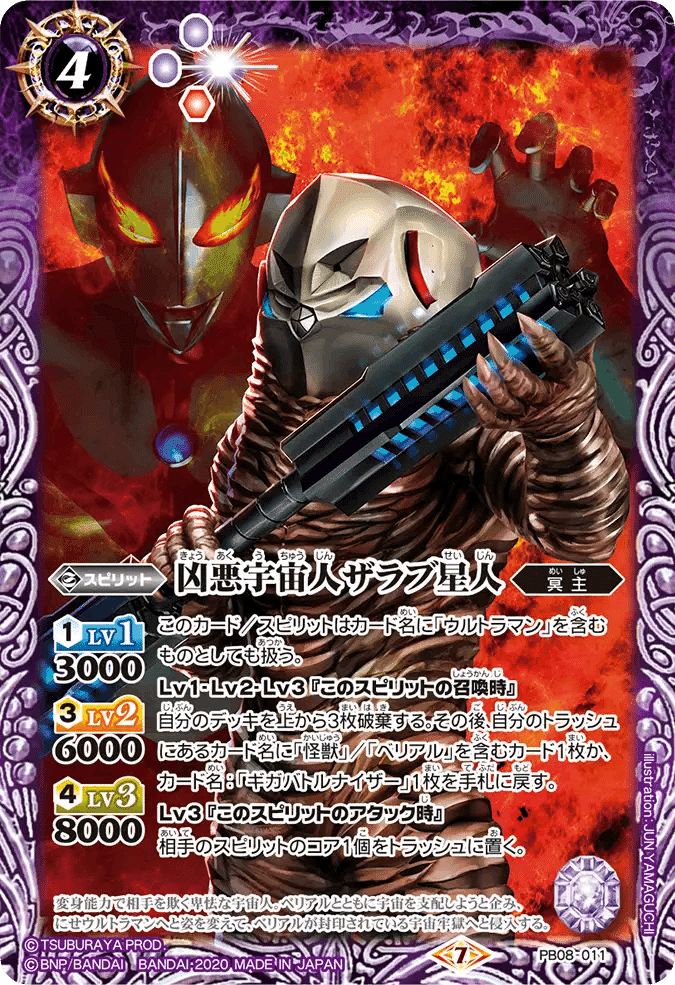 バトスピ】ウルトラマンカップ2025を考える ベリアル編|いろは バトスピ】ウルトラマンカップ2025を考える ベリアル編|いろは