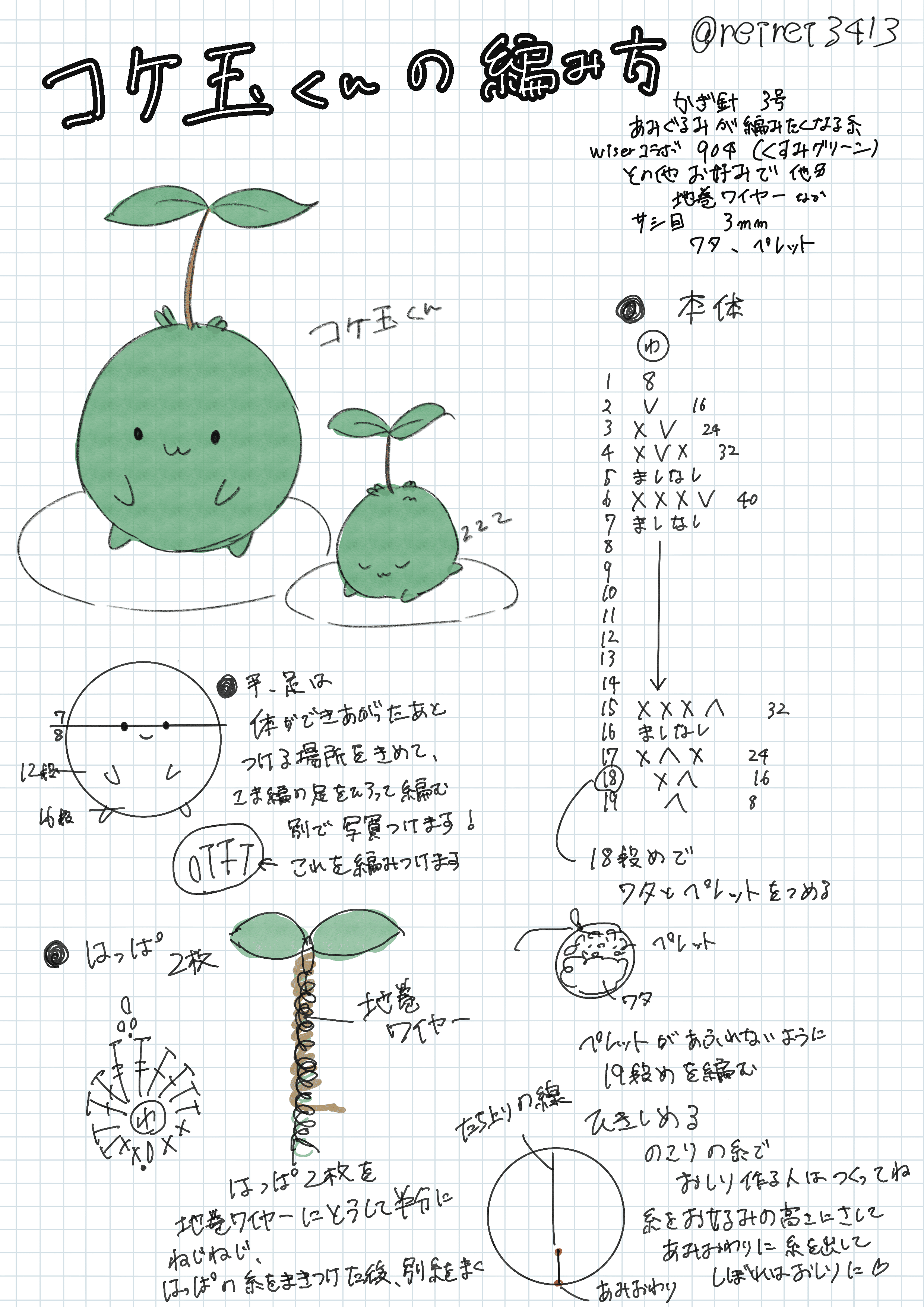 ☆編みぐるみ☆ꨄMiria✿様☆専用ページ⸜(๑‘ᵕ‘๑)⸝*♥✨☆。.:＊・゜ ☆編みぐるみ☆ꨄMiria✿様☆専用ページ⸜(๑'ᵕ'๑