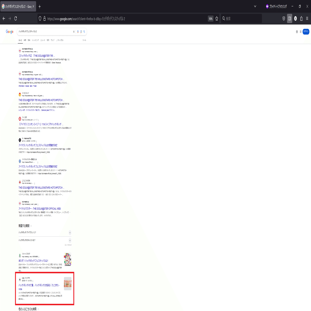 謹賀新年】ハッチポッチフェスティバル2のnoteを書く｜たこきち