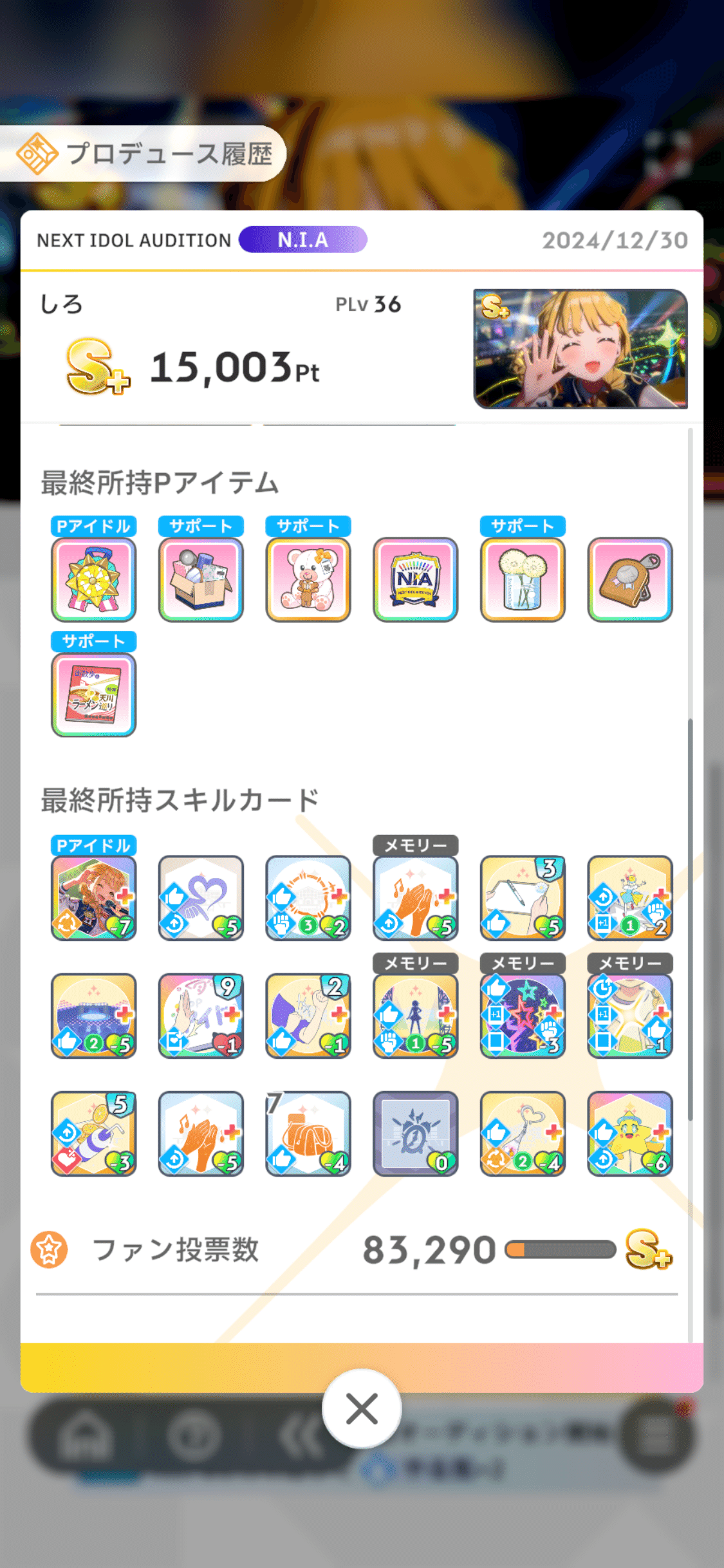 学マス】PLv36 で Campus mode!! 藤田ことね N.I.A True End を達成