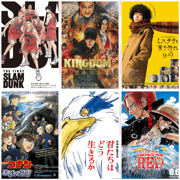 2024年度 TSUTAYA年間レンタルDVDランキング: 邦画」トップ10。どの