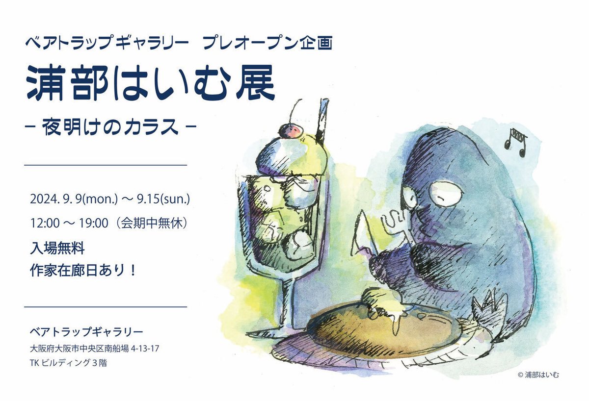 自己紹介｜犬頭 和菓子