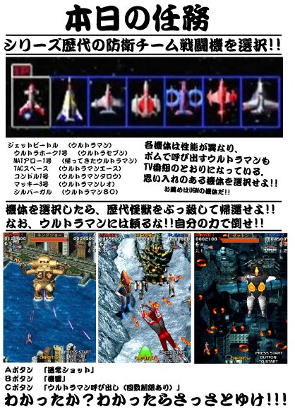 ウルトラ警備隊空想特撮ゲーム　アーケード基盤 Yahoo!オークション -「ウルトラ警備隊」(アーケードゲーム