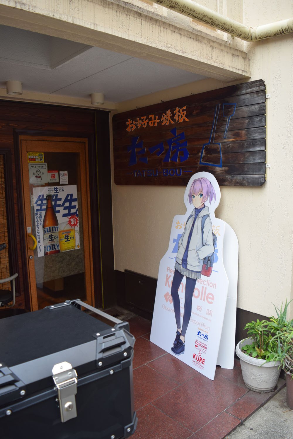 艦これ】呉市全体からの歓迎を肌で感じる「C2機関呉遠征艦これ