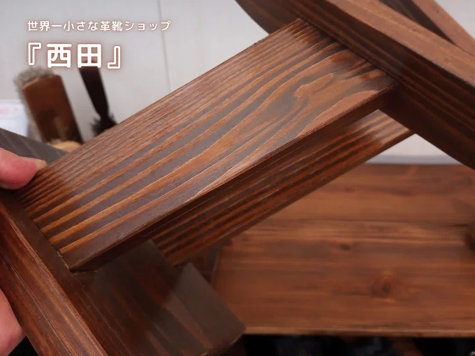 世界一小さな革靴ショップ 『西田』
