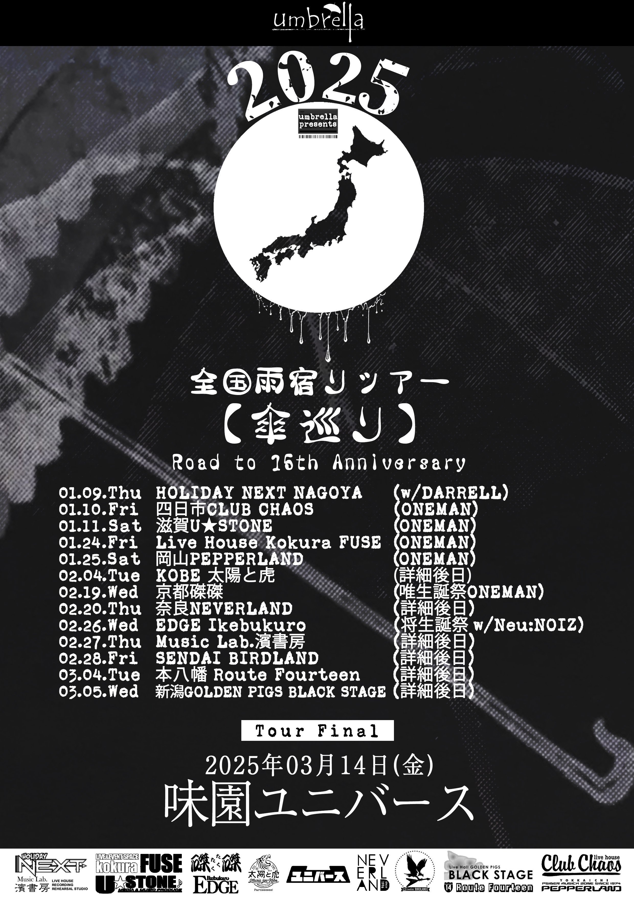 V系サーキット-建国-VOL.2 出演バンド紹介｜LIVE HOUSE KOBE VARIT.