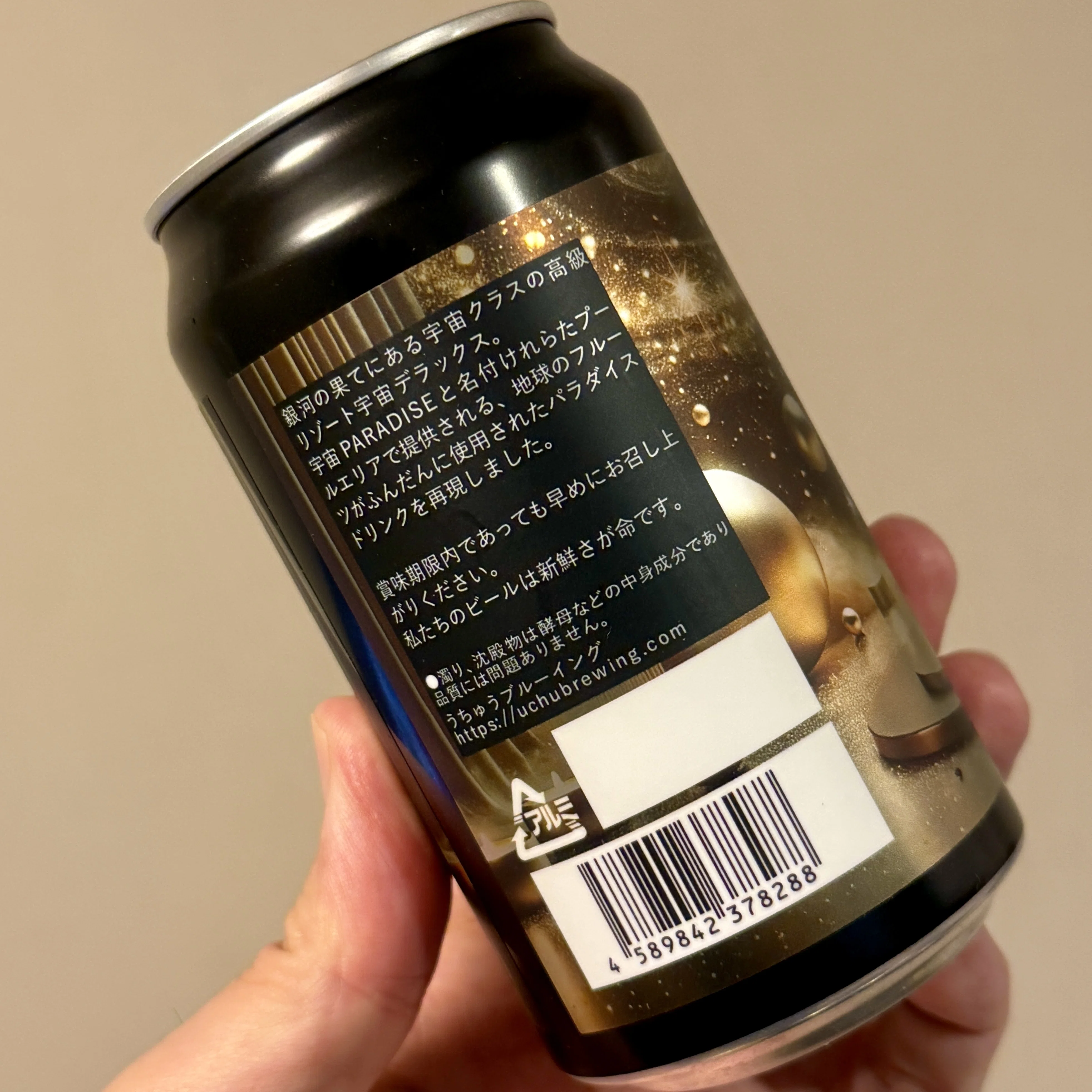 UCHU BREWING（うちゅうブルーイング）の「PARADISE」｜yamashin0120