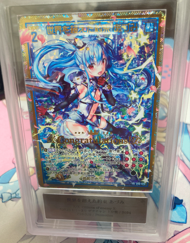 遊戯王　王国　初期　ノーマル　PSA10 Reバース for you】ARS鑑定 10+ ミドリ 世界2枚 BA/PR-0011SP