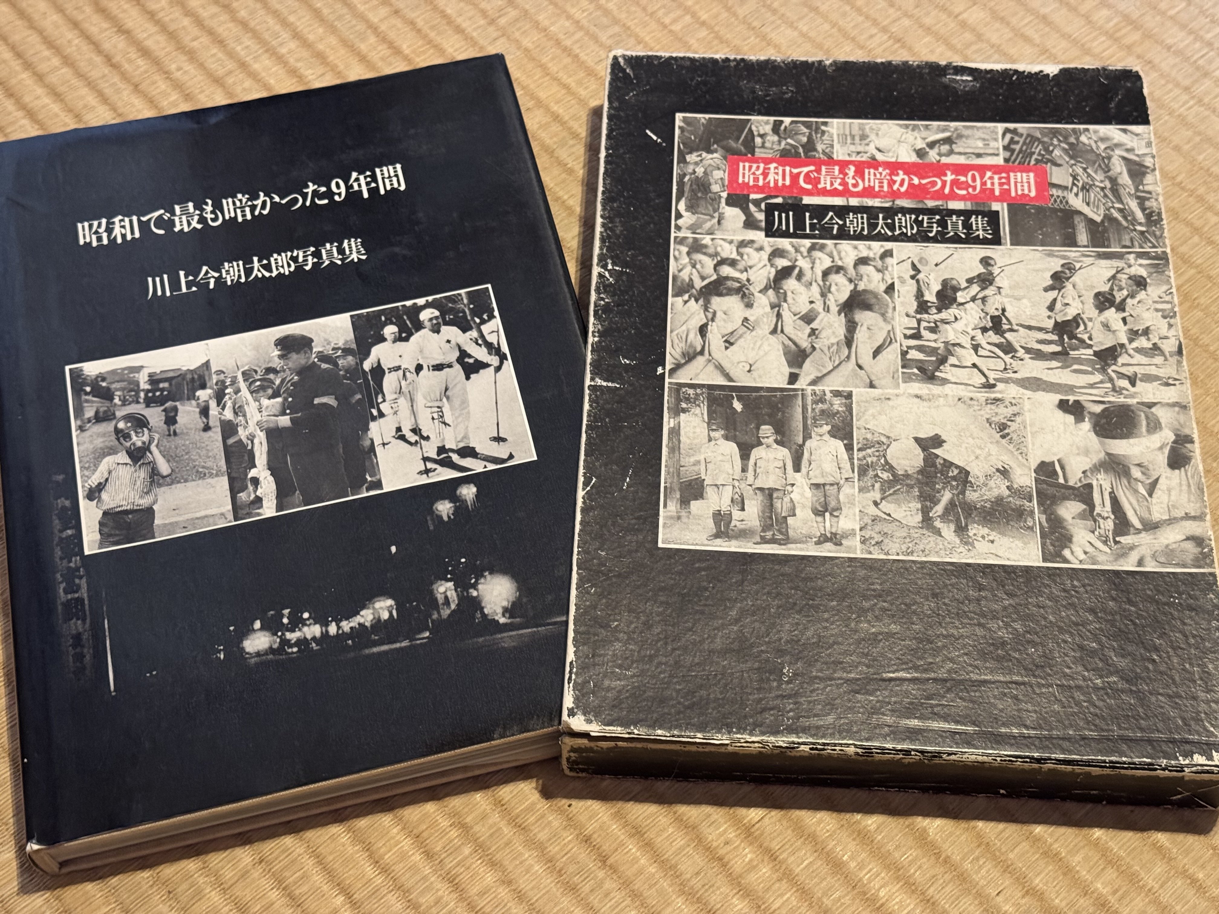 昭和で最も暗かった9年間 戦争下の善光寺の街 昭和で最も暗かった9年間 戦争下の善光寺の街