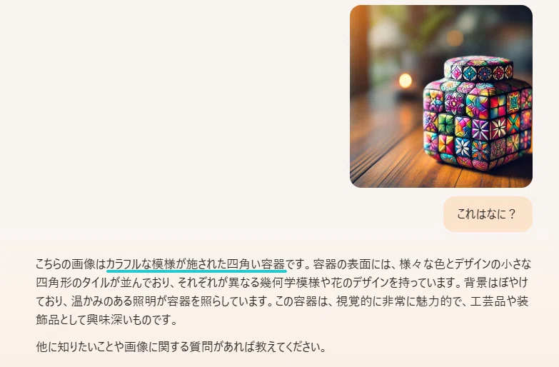 画像生成AIに『ルビンの壺』は描けるか｜試す人