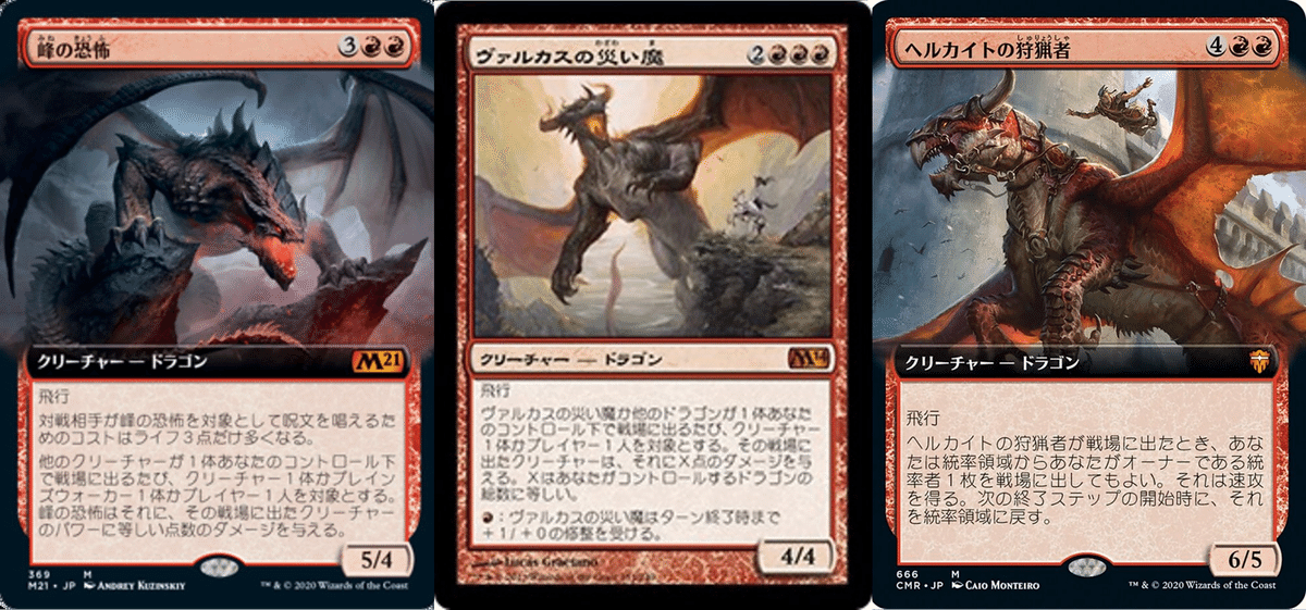 EDH】ドラゴンの嵐コンボ一覧【統率者】|Zirilan EDH】ドラゴンの嵐コンボ一覧【統率者】|Zirilan