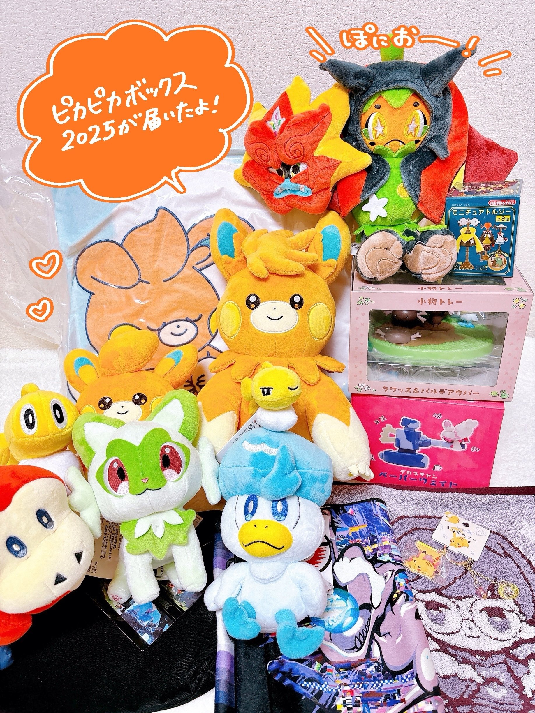 買って良かった!ピカピカボックス2025|まみ 買って良かった!ピカピカボックス2025|まみ