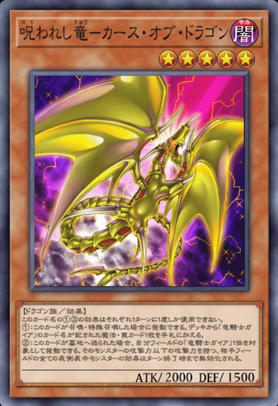 ガイアデッキ+パーツ② 14415 遊戯王 竜騎士ガイアデッキ デッキパーツ - メルカリ