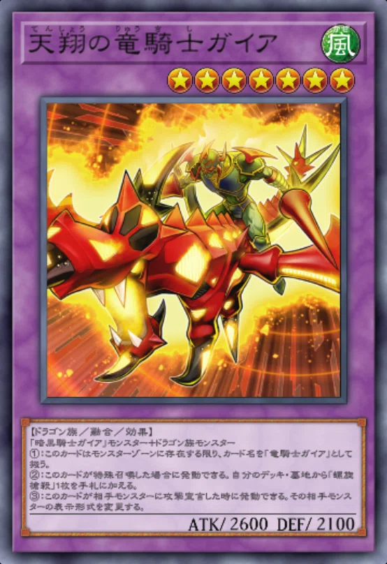 遊戯王MD】デュエリストカップとBK、あと竜騎士ガイア|えびふらい定食 遊戯王MD】デュエリストカップとBK、あと竜騎士ガイア|えびふらい定食