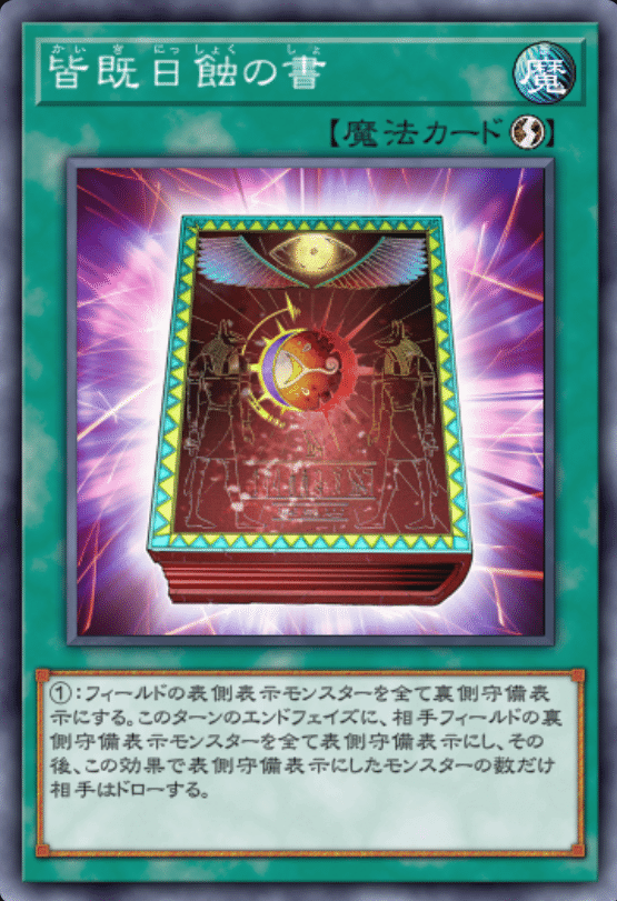 ガイアデッキパーツ 遊戯王MD】デュエリストカップとBK、あと竜騎士ガイア