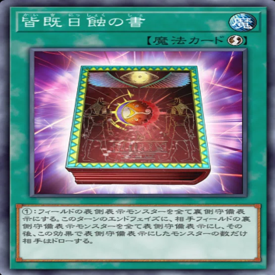 遊戯王MD】デュエリストカップとBK、あと竜騎士ガイア｜えびふらい定食