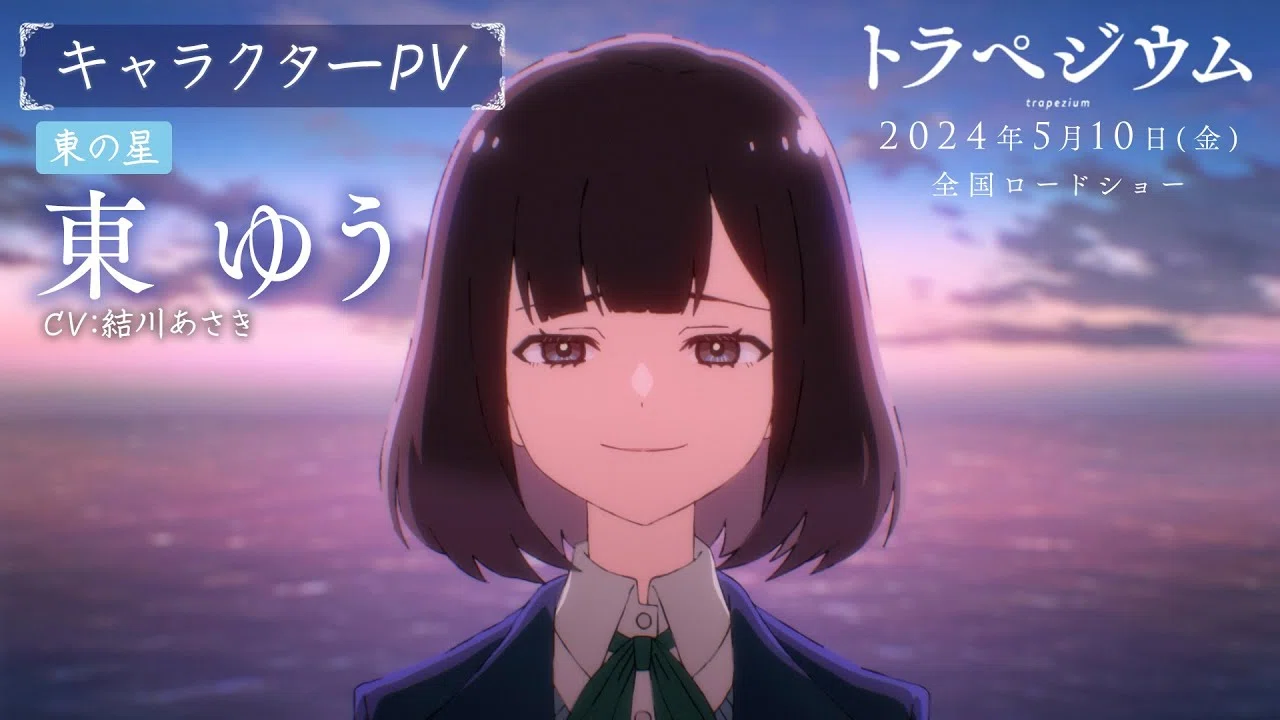 輝きに焦がれてしまった少女の執念と狂気譚」 映画『トラペジウム』の