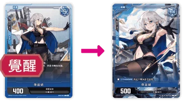 碧藍航線集換式對戰卡牌】アズールレーンTCGの紹介 とルール(翻訳