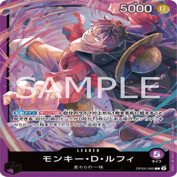 月うさぎ型紫ルフィ】10弾環境紫ルフィ解説【ワンピースカード】｜TCG