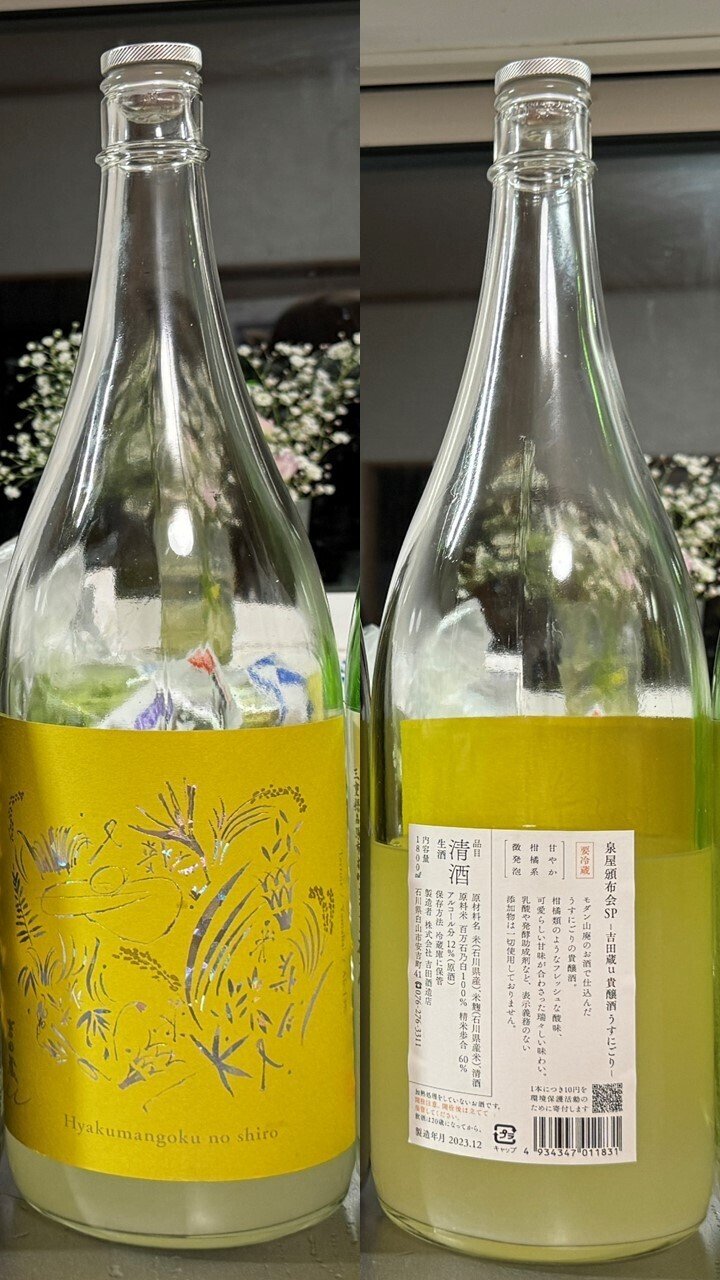 2024年良かったもの（お酒編）｜くろまく