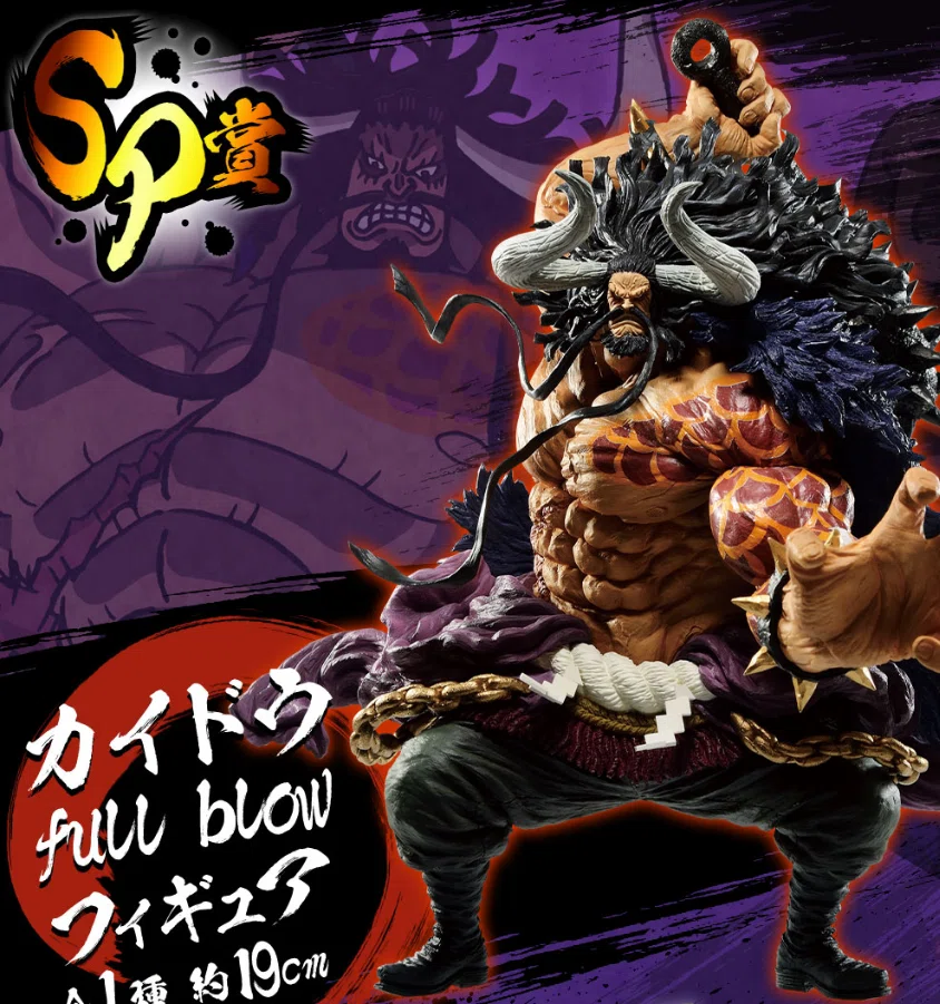 百獣のカイドウ フィギュア紹介（スケールフィギュア編）｜ゴロ